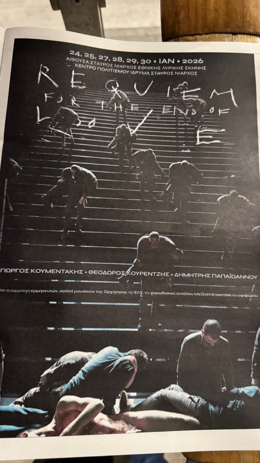 The printed program page for Requiem for the End of Love at the Stavros Niarchos Hall, dated January 2026, naming Koumentakis, Currentzis and Papaioannou